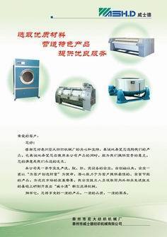 洗染两用机产品查询-中国工控网 中国自动化专业门户网